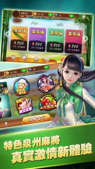 鷺島游泉州麻將官網(wǎng)手機版下載 鷺島游泉州麻將官網(wǎng)手機版安卓版 ios下載v1.0 鷺島游泉州麻將官網(wǎng)手機版下載安裝免費下載